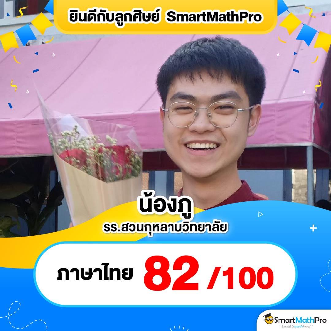 ตารางบอลวันนี้ ทุกลีก: อัปเดตแมตช์ล่าสุดในไทย
