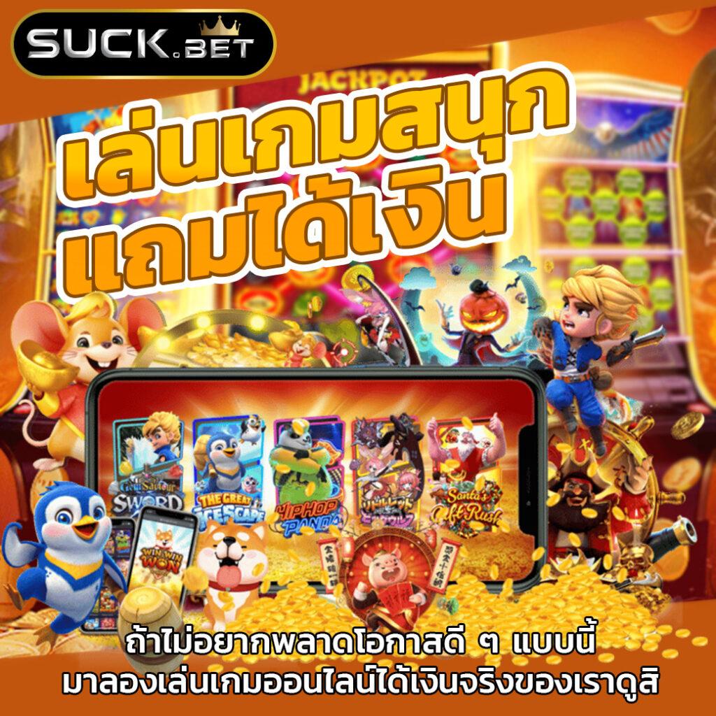 ทดลองเล่นสล็อต PG ซื้อฟรีสปิน ไม่มีเด้ง ปลอดภัย 2025