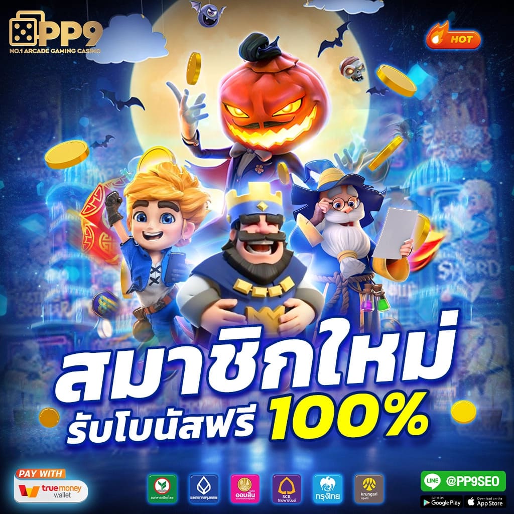 ทดลองเล่นสล็อต - เว็บไซต์ที่รวมเกมสล็อตยอดนิยมในไทย