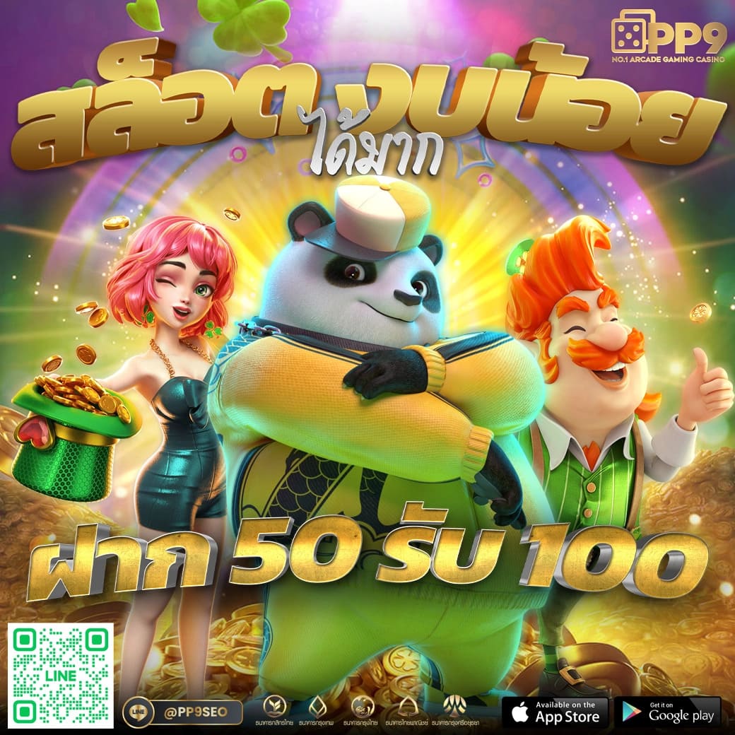 ทดลองเล่นสล็อต pp ฟรี สร้างความมันส์แบบไม่มีที่สิ้นสุด