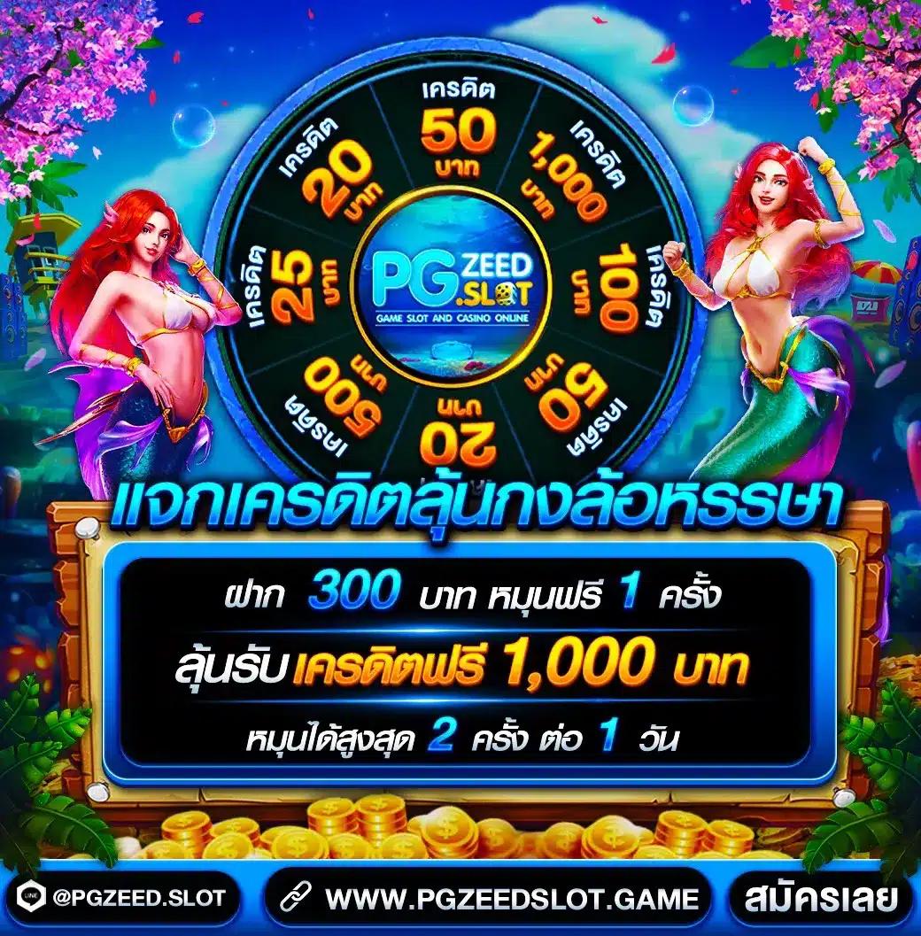 ทดลองเล่นสล็อตเว็บตรง เล่นฟรี ไม่ต้องดาวน์โหลด ทำเงินง่าย ๆ