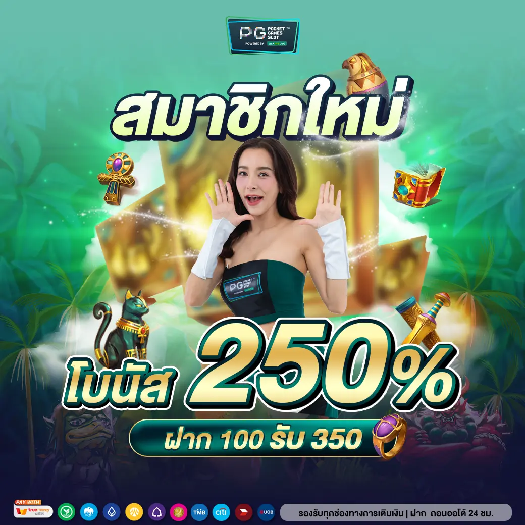 ทดลองเว็บสล็อต: คาสิโนสล็อตใหม่ล่าสุด 2025 ที่คุณไม่ควรพลาด