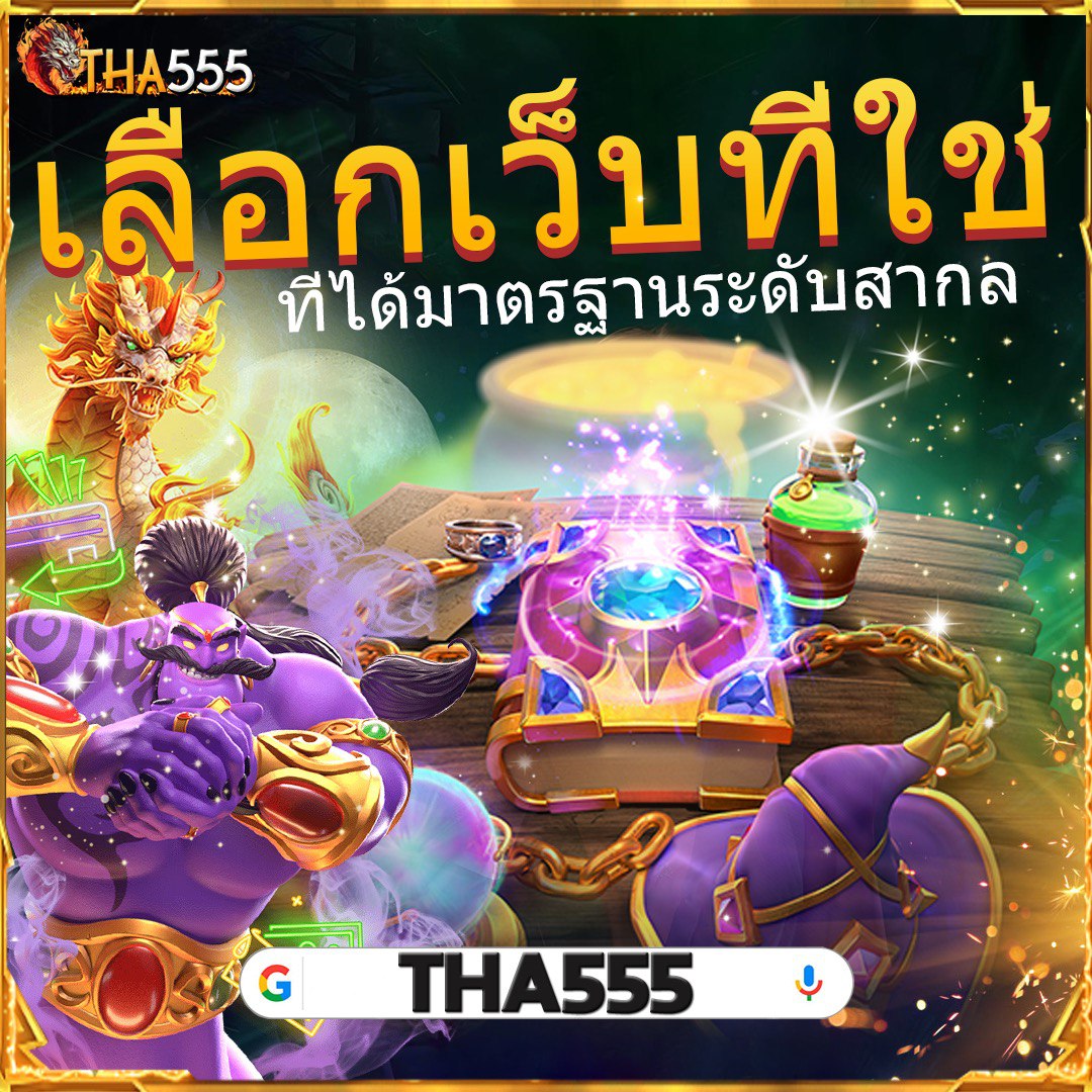 ทางเข้าriches888: สนุกกับคาสิโนออนไลน์ที่ดีที่สุดในไทย