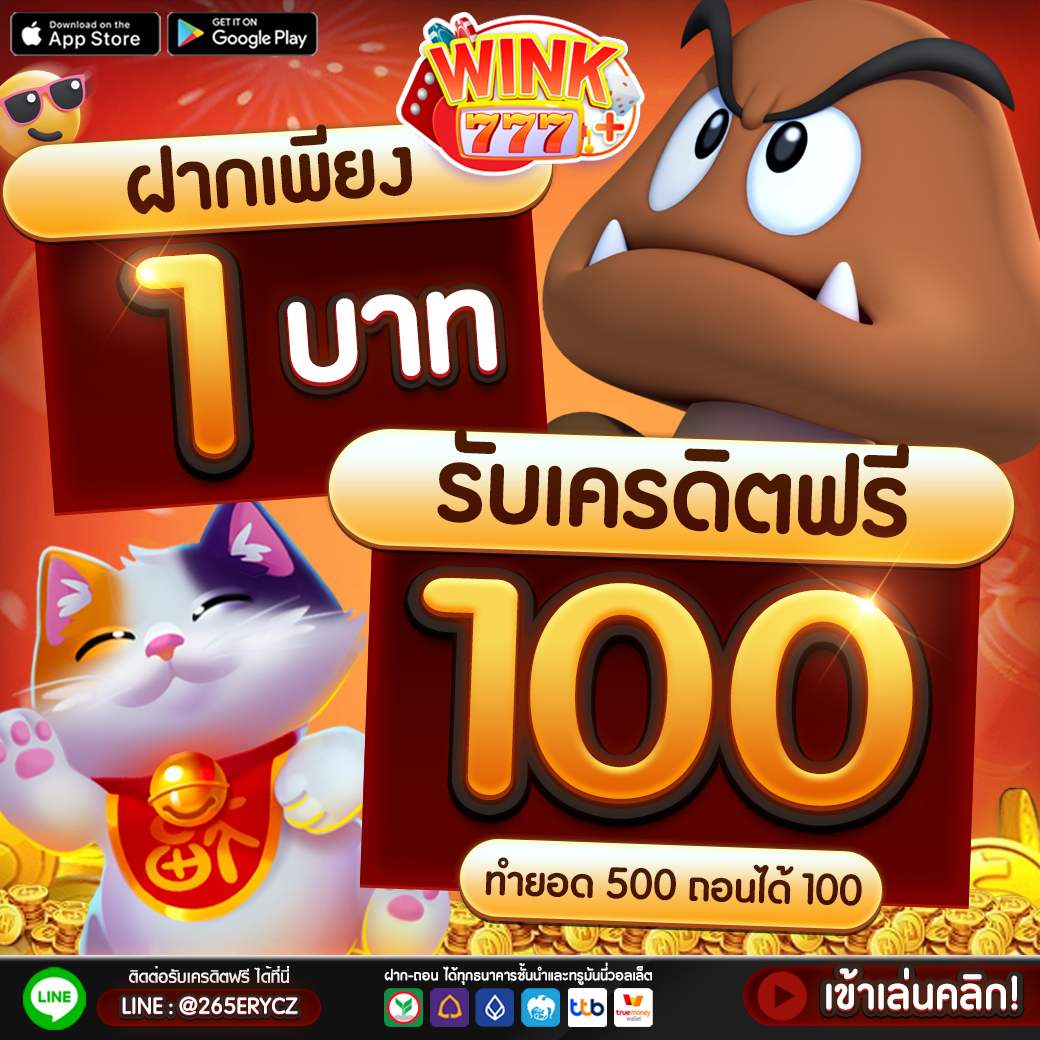 ทีเด็ดคืนนี้ - คาสิโนออนไลน์ เดิมพันง่าย รวยเร็ว รองรับมือถือ