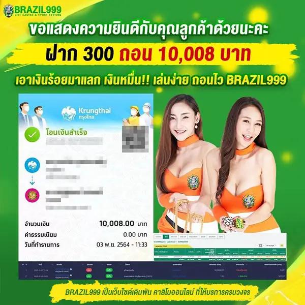ทีเด็ดบอลวันพรุ่งนี้: แหล่งรวมคาสิโนออนไลน์ที่ดีที่สุด