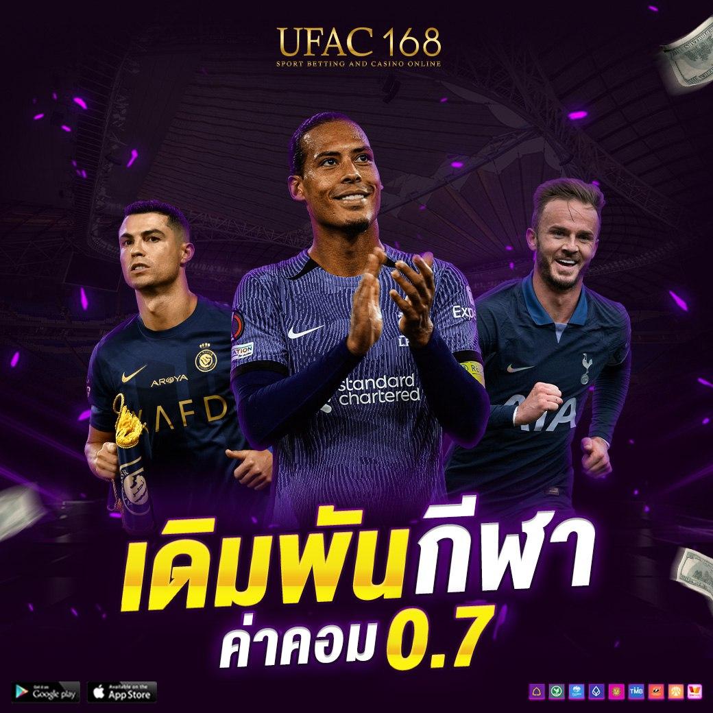 บอล วัน นี้ คาสิโนออนไลน์อันดับหนึ่ง เดิมพันง่าย ได้เงินจริง