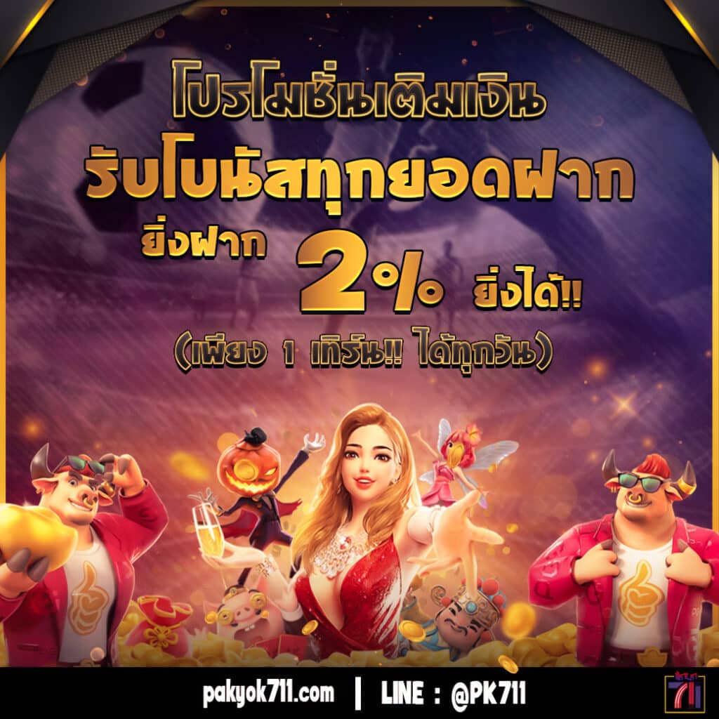 บอลทุกลีกวันนี้: คาสิโนสุดฮิต เดิมพันง่าย รวยไว