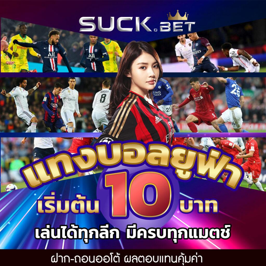 บอลบ้านคาสิโน: ประสบการณ์เกมใหม่ล่าสุดในไทย 2025