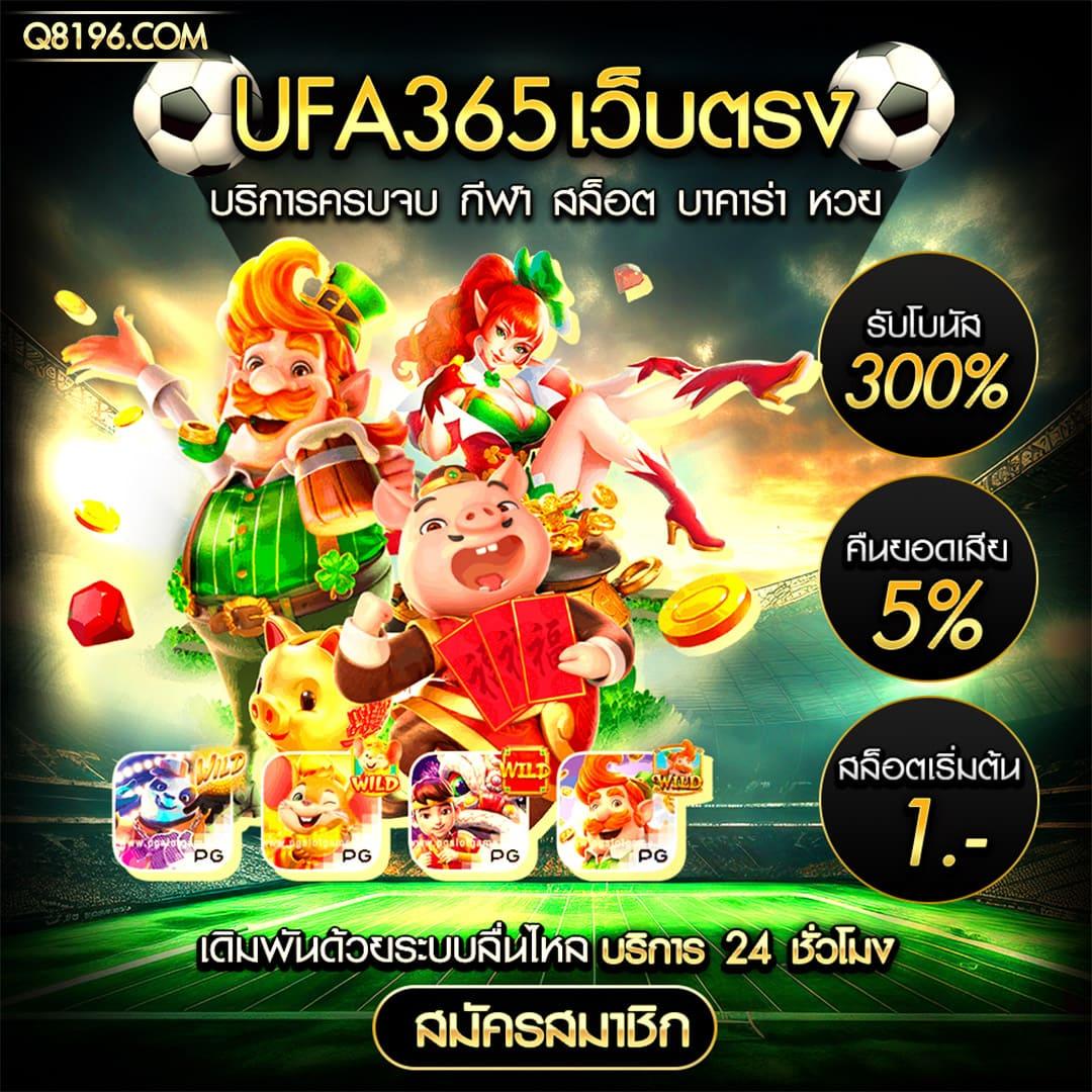 บอลราคา คาสิโนครบวงจร เดิมพันง่าย โปรโมชั่นสุดคุ้ม