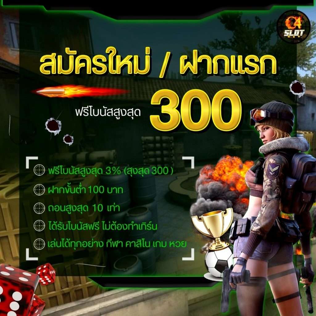 บอลอังกฤษคืนนี้: เปิดประสบการณ์คาสิโนออนไลน์ใหม่ล่าสุด