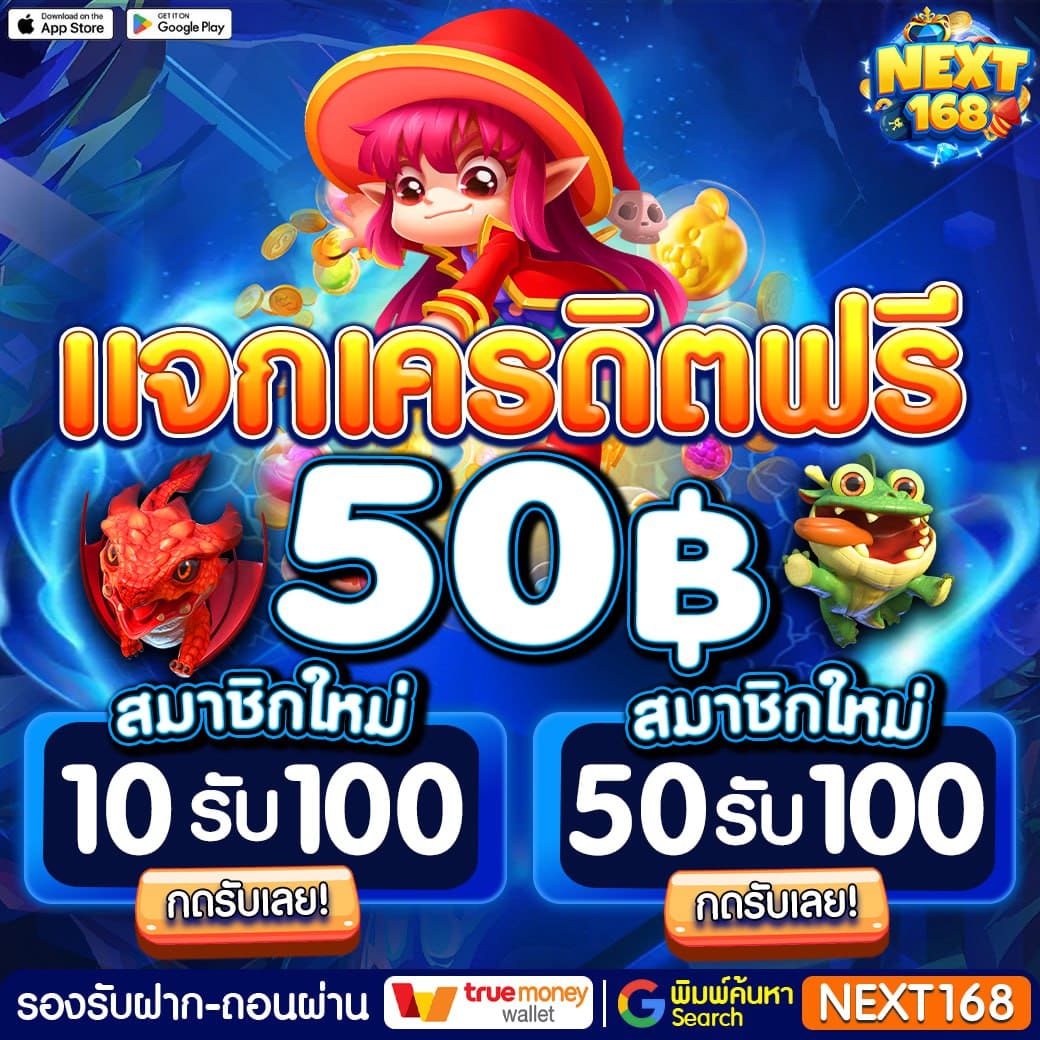 บอลแตะวันนี้ - คาสิโนออนไลน์ที่ให้บริการครบวงจร