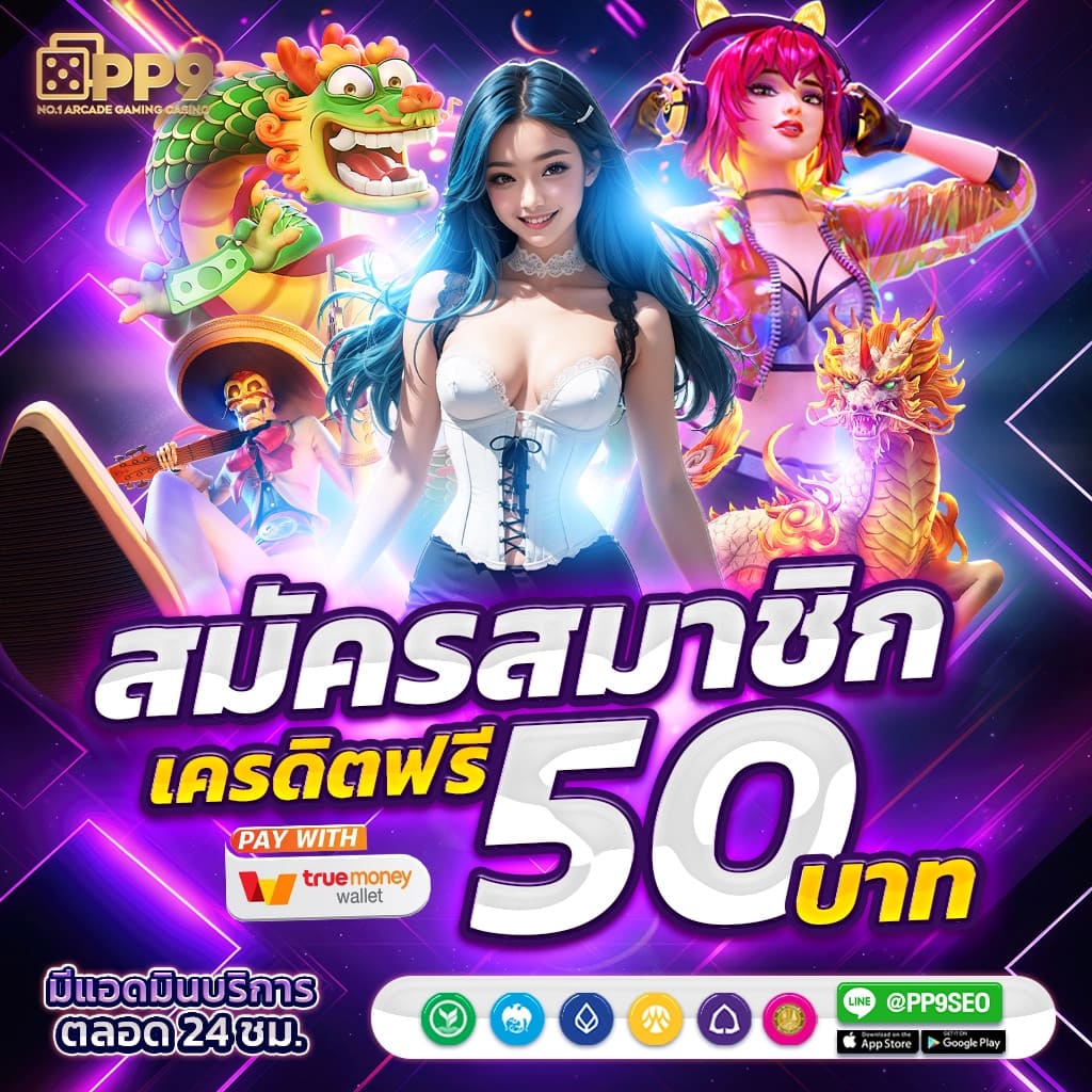 บาคาร่าและเกมสล็อตออนไลน์ที่บ้านเซียนบอล 2025