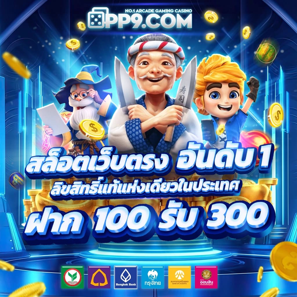 บา้นบอล คาสิโนสดอันดับหนึ่ง สมัครง่าย โปรโมชั่นเด็ด 