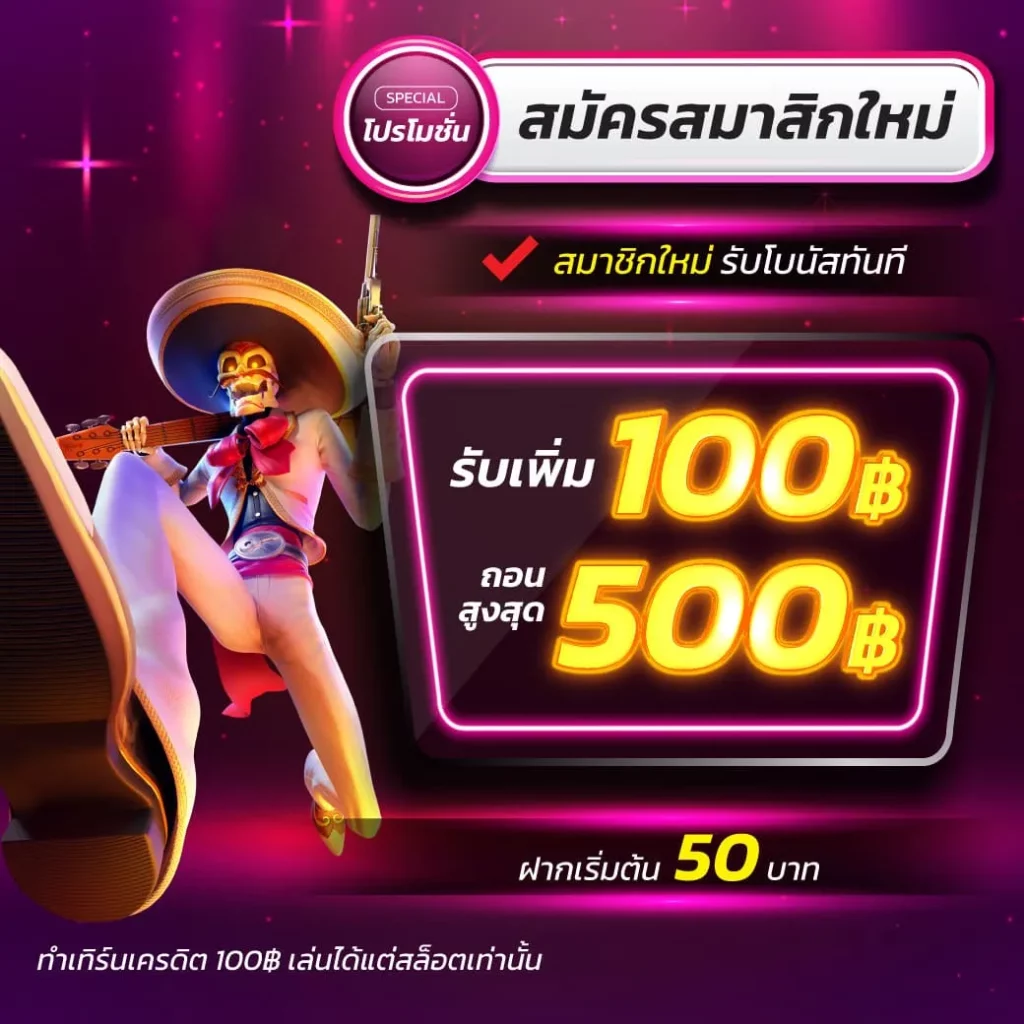 บ้านบอล วันนี้ คาสิโนออนไลน์ครบวงจร โปรโมชั่นดีที่สุดในไทย
