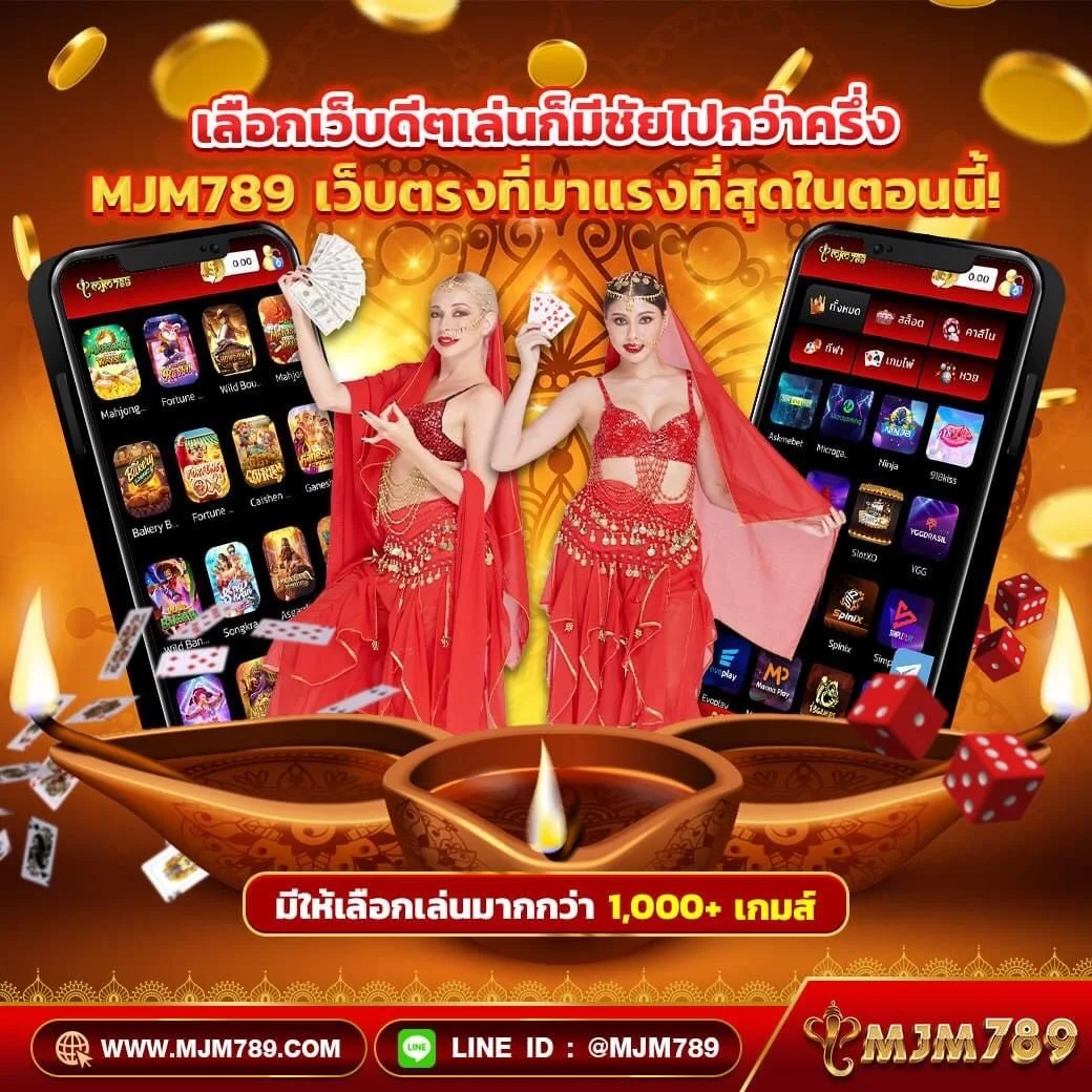บ้านบอลสดวันนี้ สนุกสนานกับเกมส์คาสิโนออนไลน์ 2025