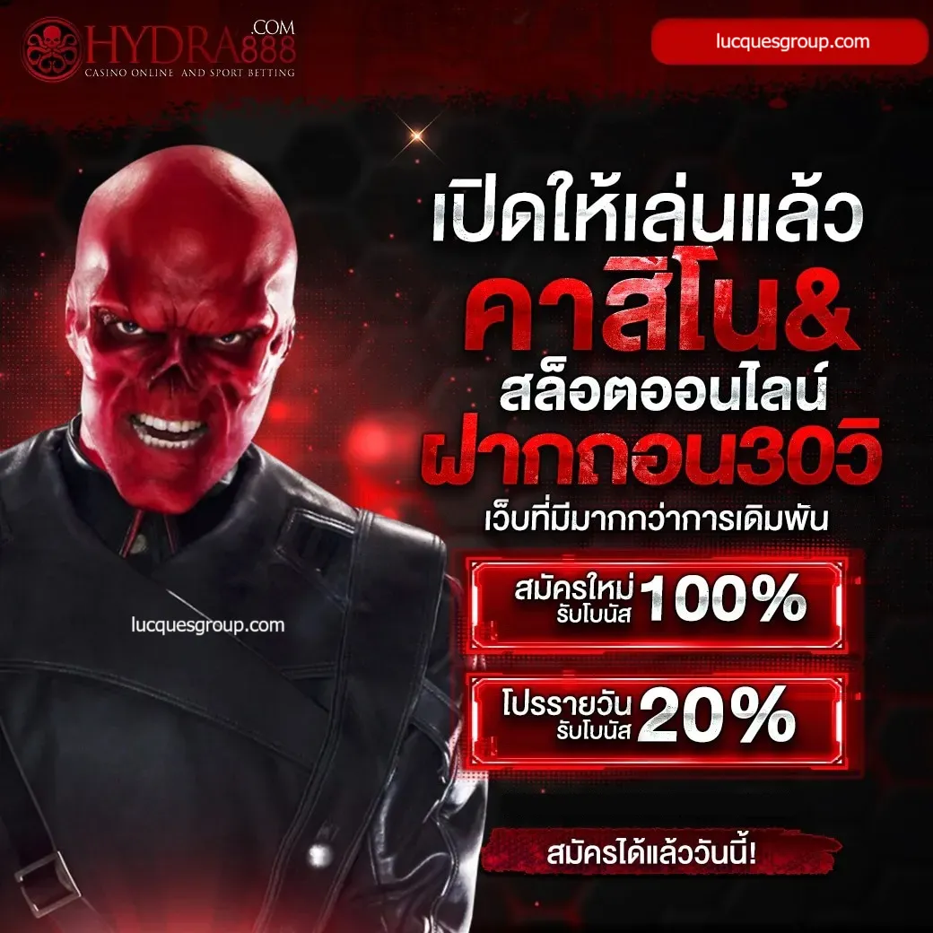 บ้านผลบอล thscore | คาสิโนออนไลน์ที่ดีที่สุดในไทย 2025