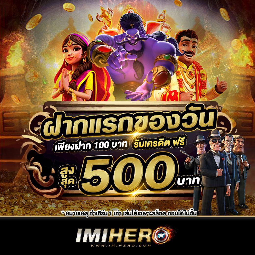 บ้านผลบอล คาสิโนออนไลน์ที่ครบวงจร เดิมพันง่าย ได้เงินจริง
