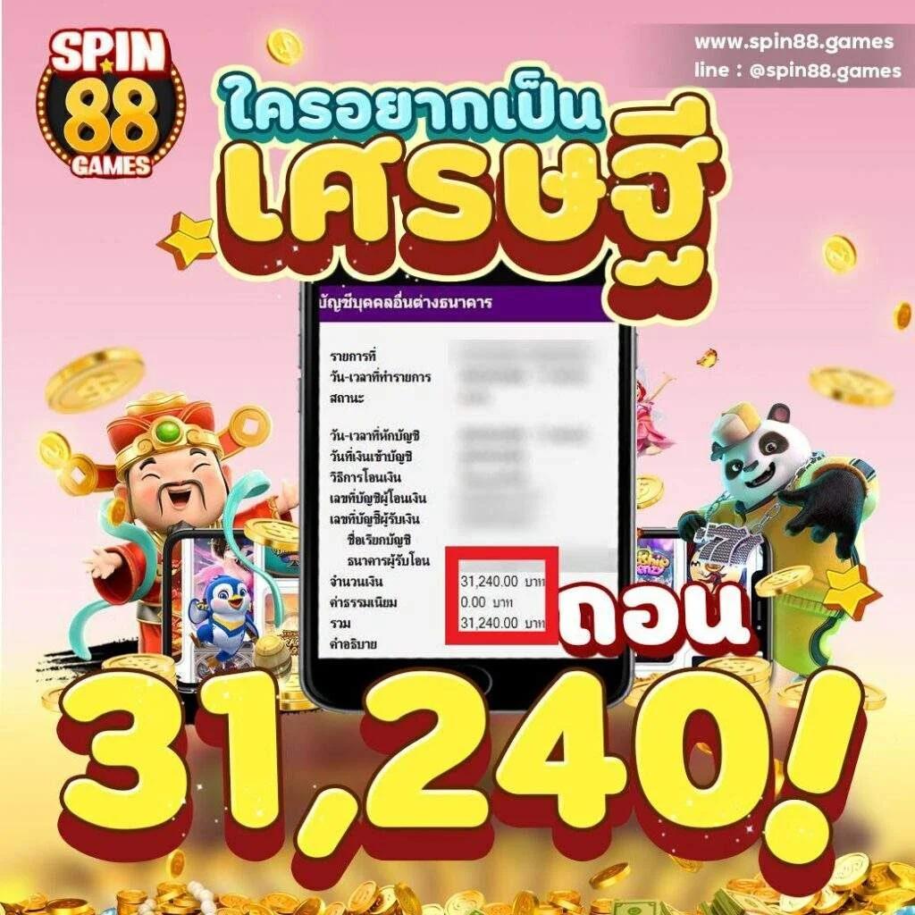 บ้านผลบอล: รวมเกมคาสิโนออนไลน์ที่ดีที่สุดในไทย
