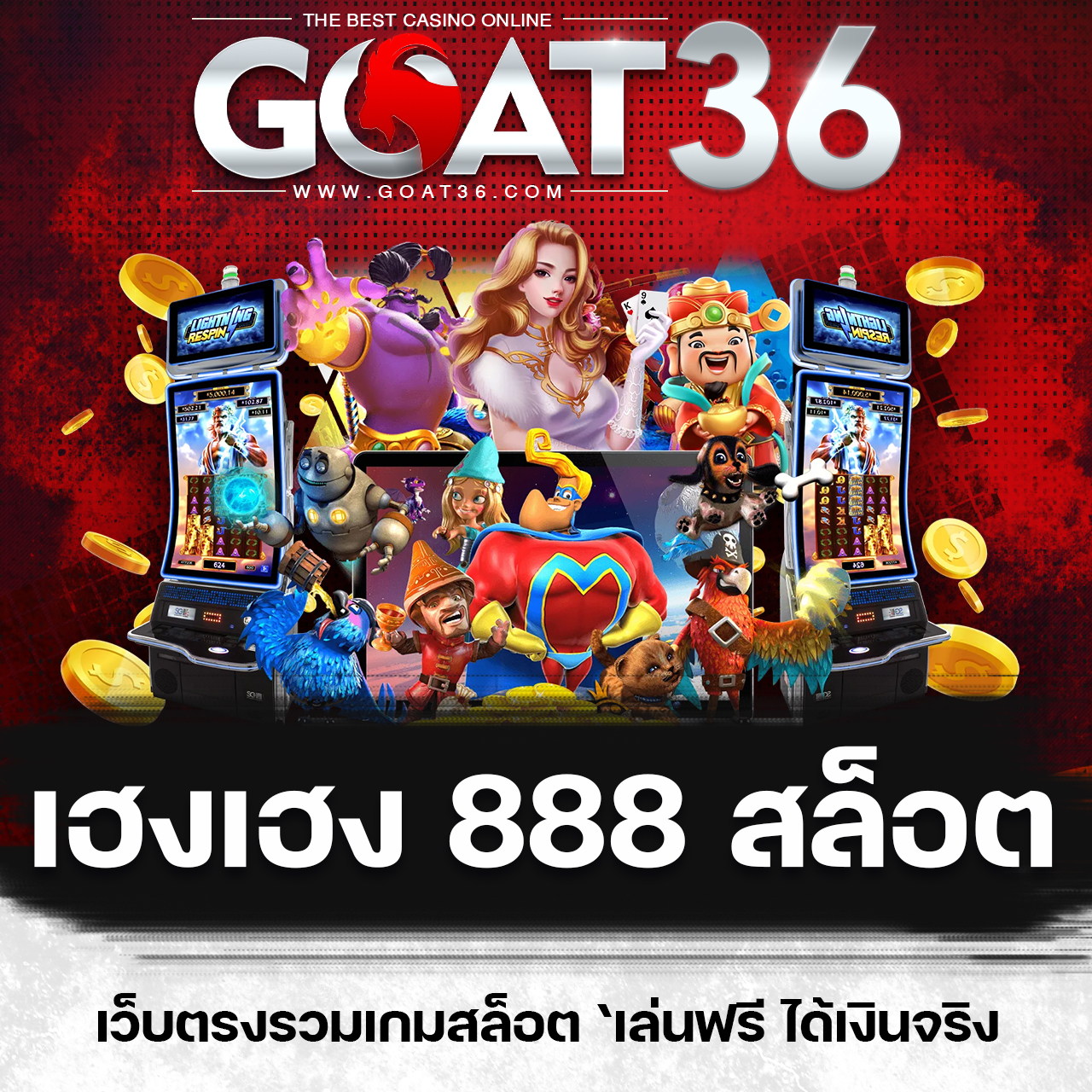 บ้านผลบอล วิเคราะห์บอลคาสิโนออนไลน์ที่ดีที่สุดในไทย 2025