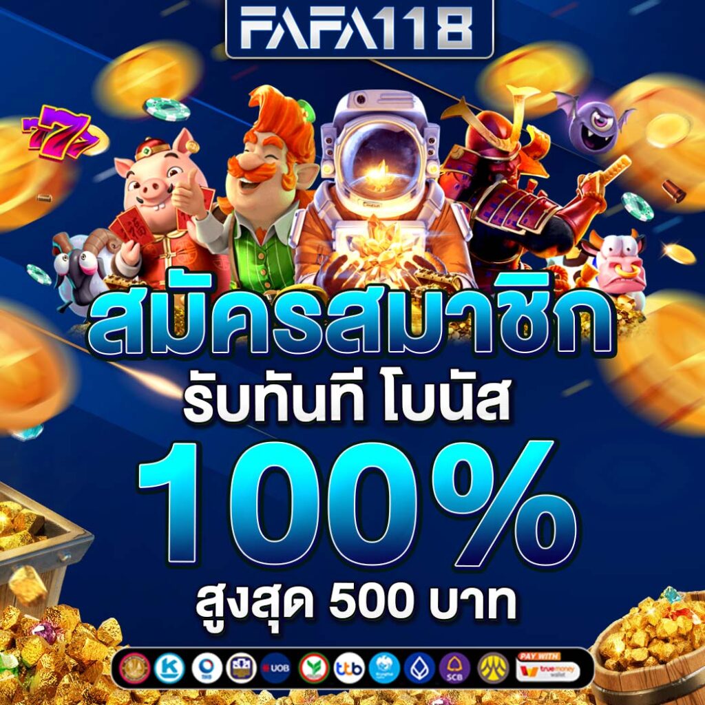 บ้านผลบอลนี้ คาสิโนออนไลน์ที่น่าเชื่อถือในประเทศไทย