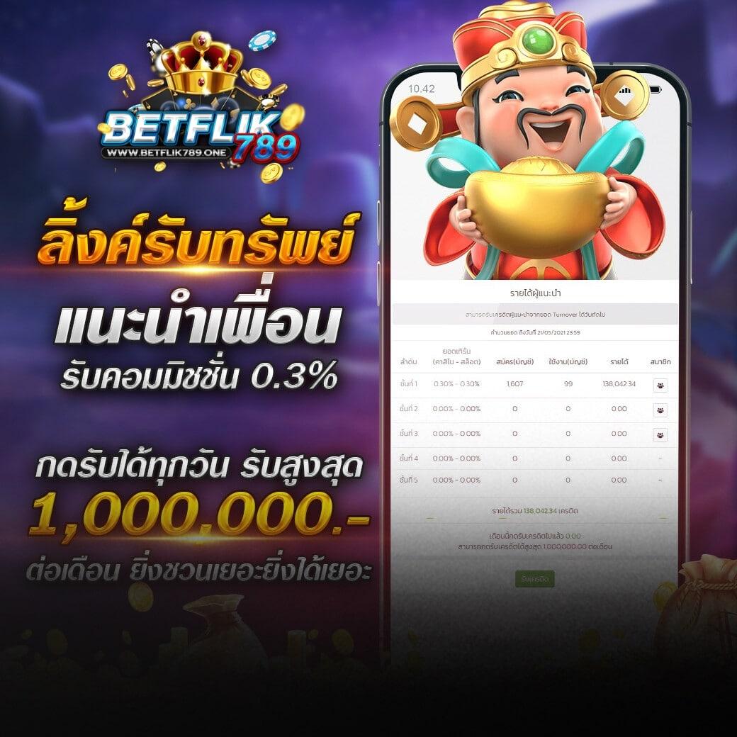 บ้านผลบอลบ้านผลบอล - คาสิโนออนไลน์ที่ให้บริการครบวงจร