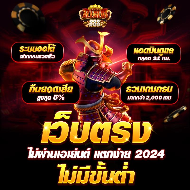 บ้านผลบอลล คาสิโนออนไลน์ที่ดีที่สุดในไทย | โบนัสมากมาย 
