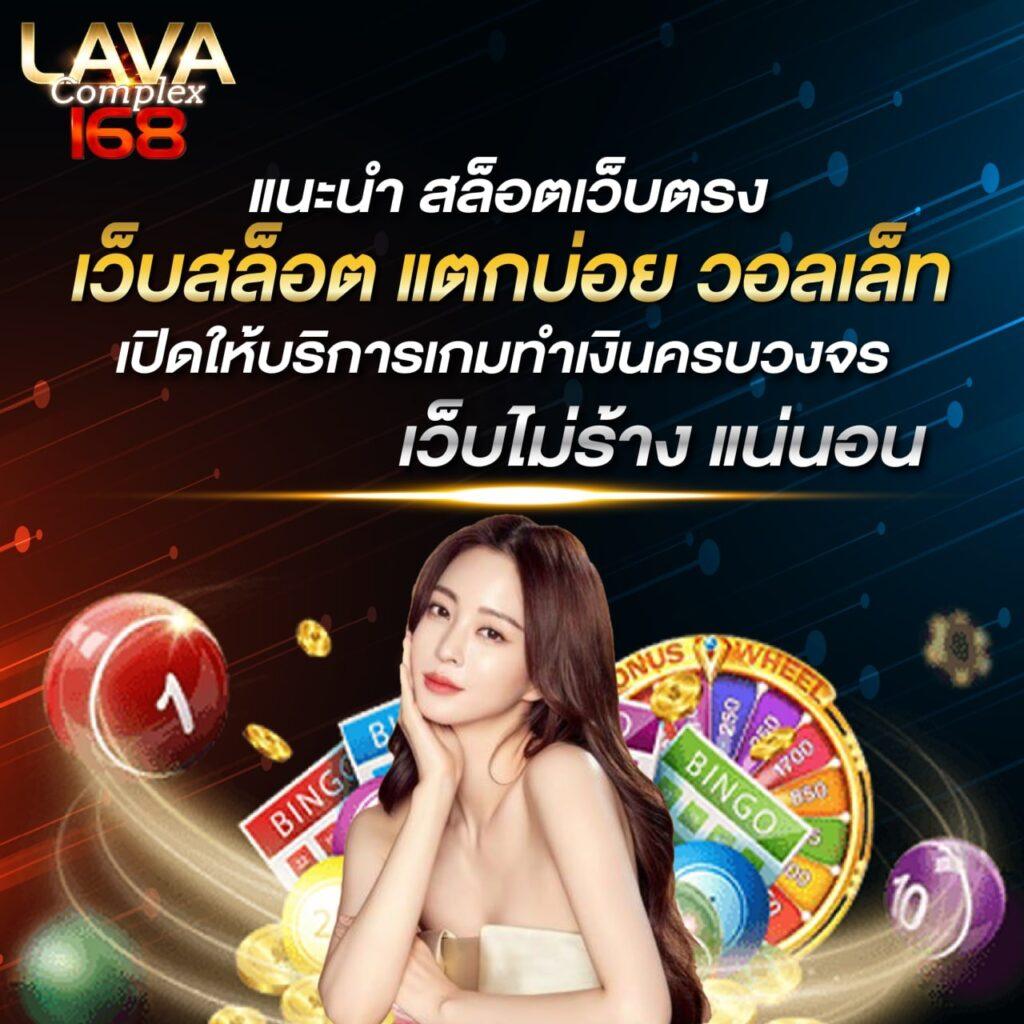 บ้านผลบอลวันนี คาสิโนออนไลน์ที่ครบวงจร มั่นใจได้ 24 ชม.