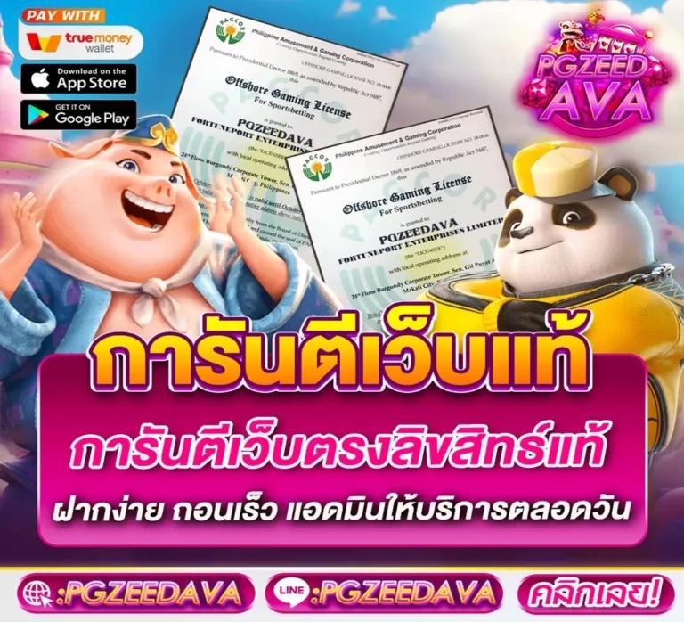 บ้านผลบอลวันนี้ ทุกลีก - คาสิโนออนไลน์ชั้นนำในไทย