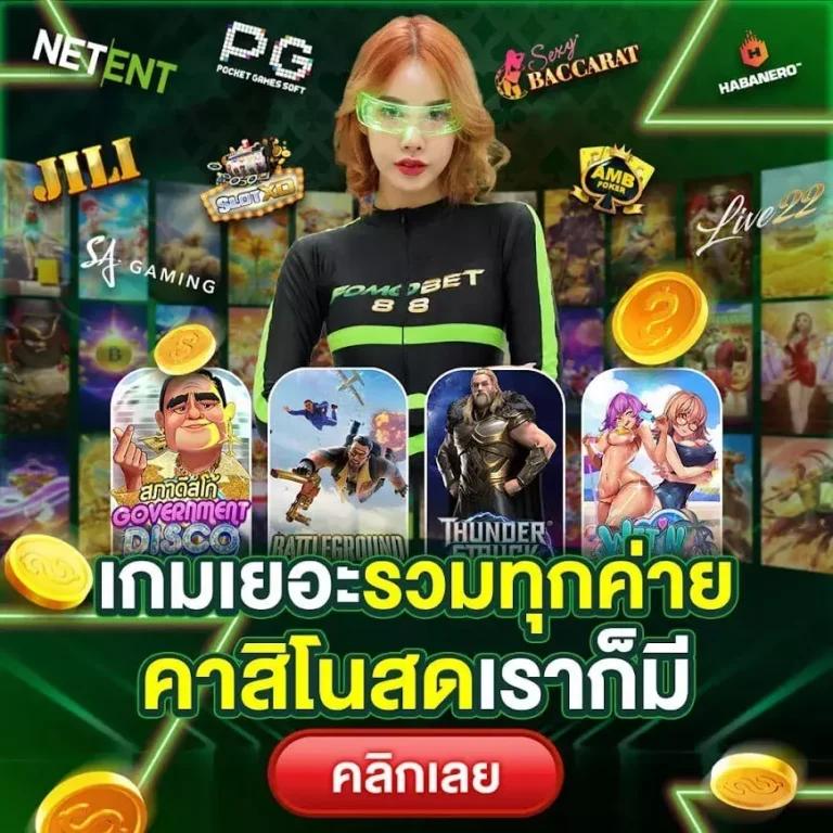 บ้านผลบอลเข้าไม่ได้ | คาสิโนที่คุณไม่ควรพลาด 2025