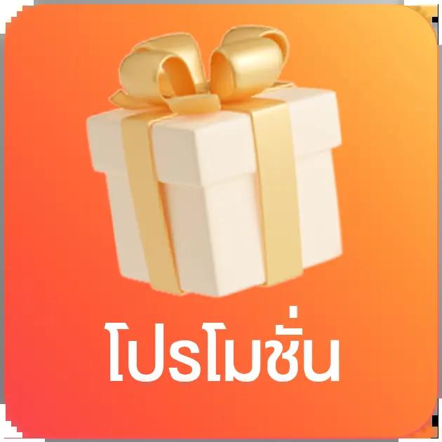 บ้านผลผลบอล - คาสิโนออนไลน์ครบวงจร โปรโมชั่นดีที่สุดในไทย