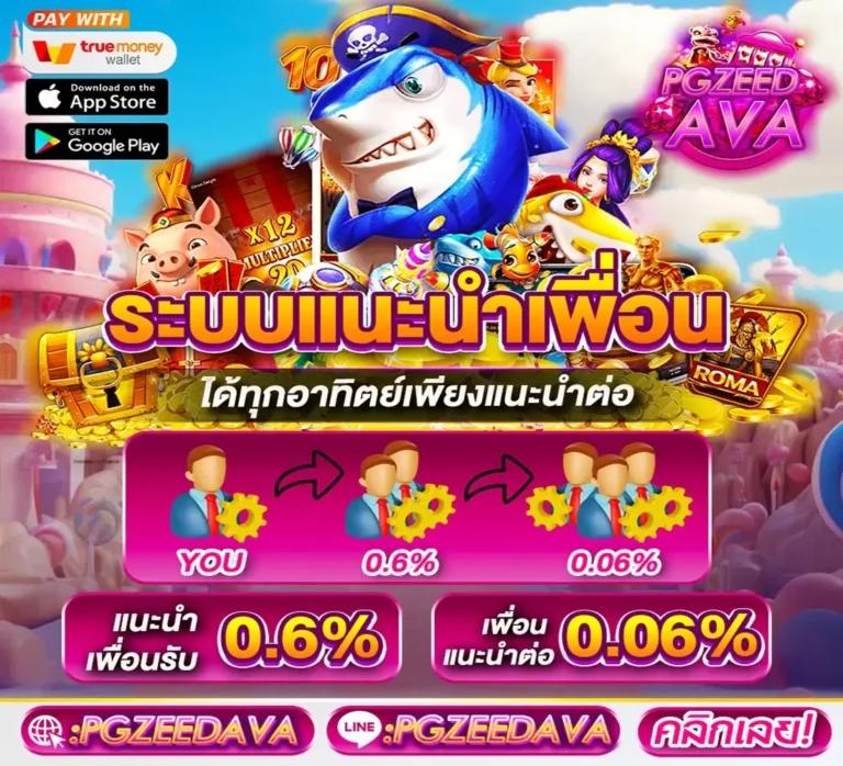 บาผล บอล คาสิโนออนไลน์ครบวงจร ปลอดภัย เชื่อถือได้