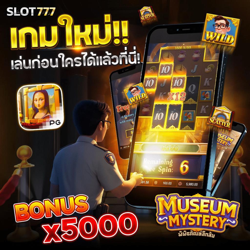 ปั่นสล็อต เว็บไหนดี: แนะนำคาสิโนออนไลน์ยอดนิยม 2025