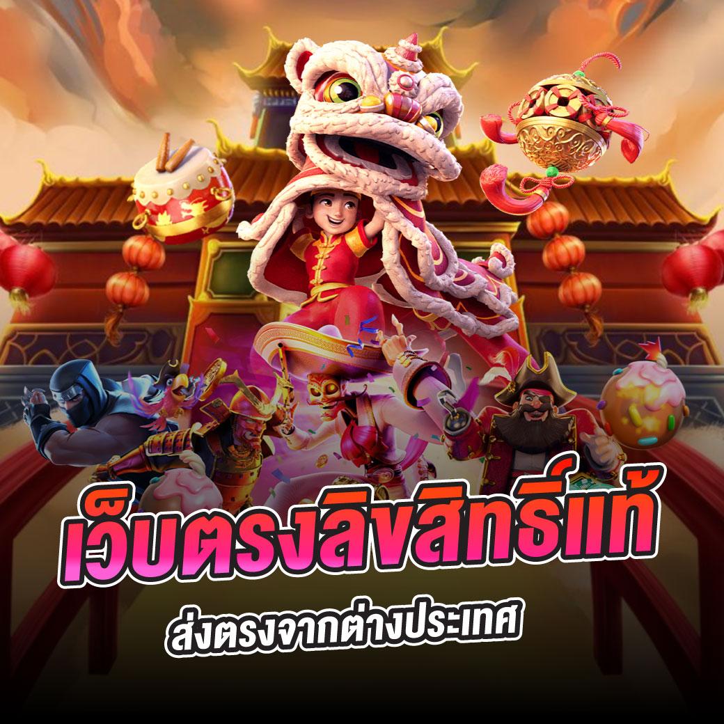 ปั่นสล็อตเว็บทดลอง สนุกสนานกับเกมสล็อตออนไลน์ใหม่ล่าสุด