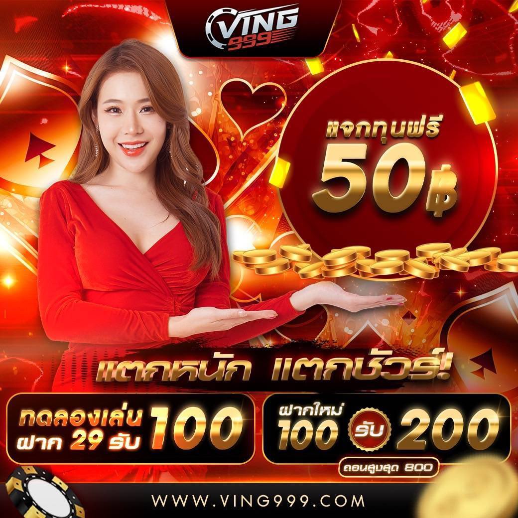 ผ ผลบอลสด 4: แหล่งรวมเกมคาสิโนออนไลน์คุณภาพสูง