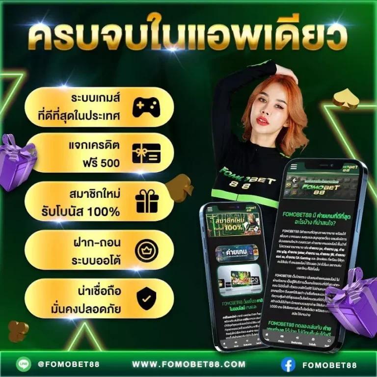 ผผลบอล888 | คาสิโนออนไลน์ครบวงจร เดิมพันง่าย รับโบนัสสูงสุด