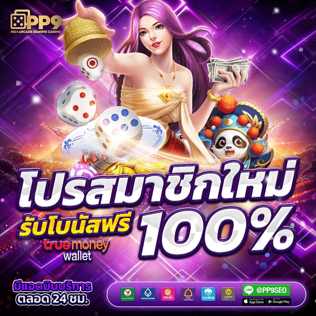 ผล บอล คาสิโนออนไลน์อันดับ 1 เกมสนุก โบนัสจัดเต็ม