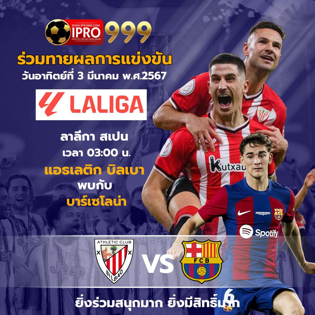 ผล บอล สด 888 คาสิโนที่รวมทุกความสนุกในที่เดียว 