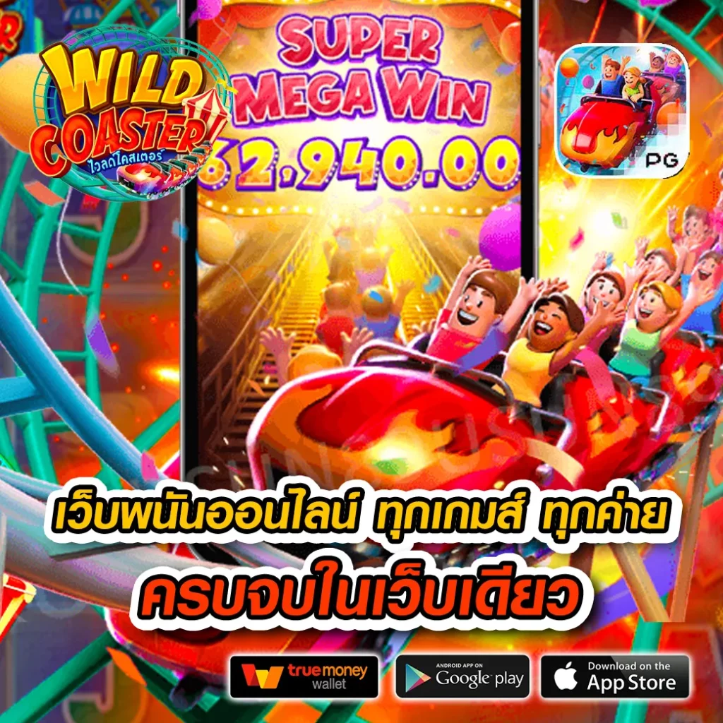 ผลบบอลสด: คาสิโนออนไลน์ชั้นนำ โบนัสมากมาย รางวัลเด็ด 