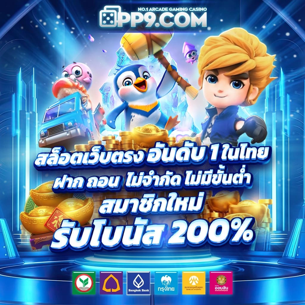 ผลบอล ยูโรเมื่อคืนนี้ - รายงานผลและการวิเคราะห์ 2025