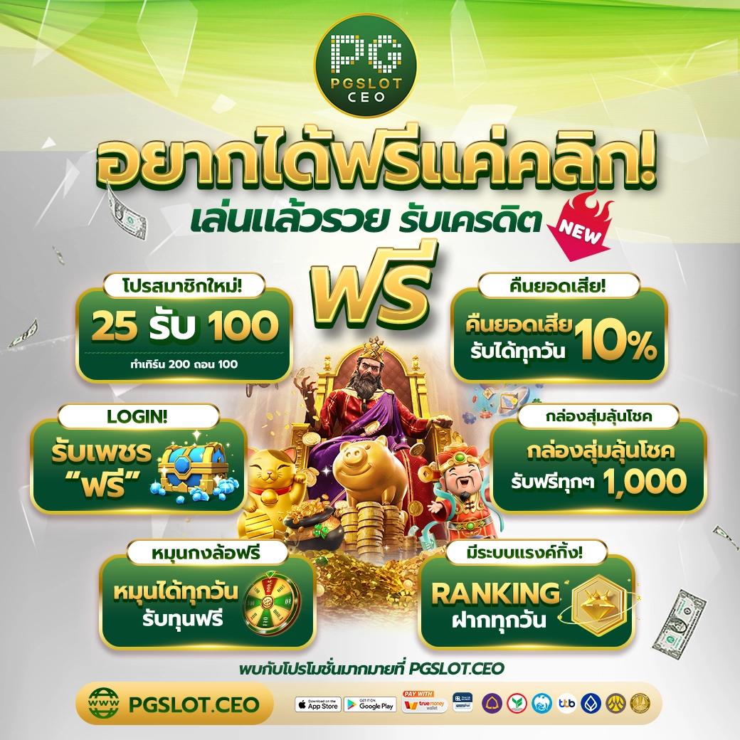 ผลบอลตอง 8 คาสิโนชั้นนำ เปิดประสบการณ์เกมออนไลน์