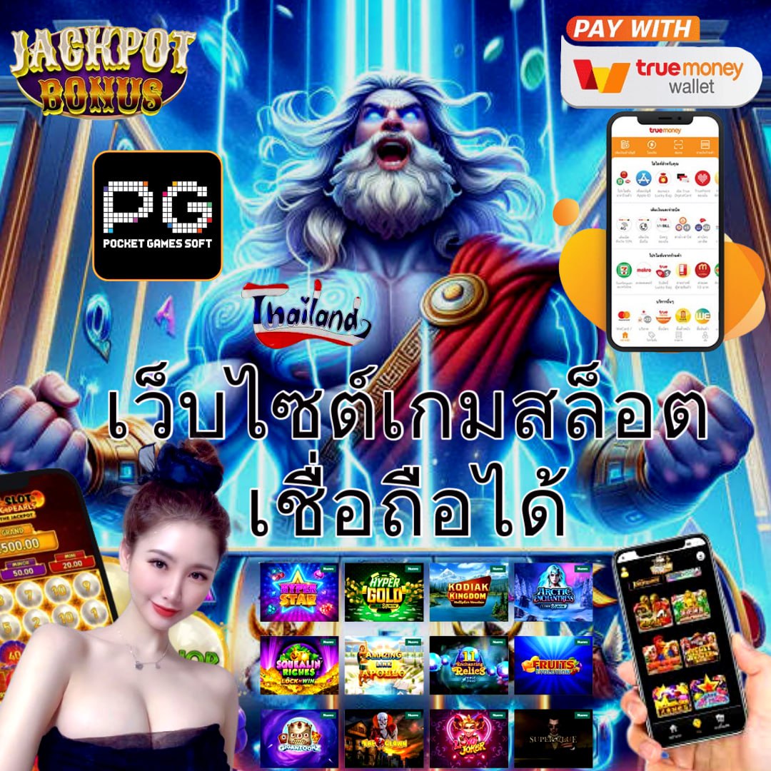 ผลบอลลีกอังกฤษ: คาสิโนที่ตอบโจทย์ทุกความต้องการ