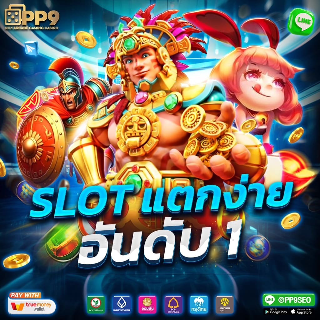 ผลบอลล่าสุดทุกลีก คาสิโนที่ช่วยให้คุณชนะแบบไร้ขีดจำกัด
