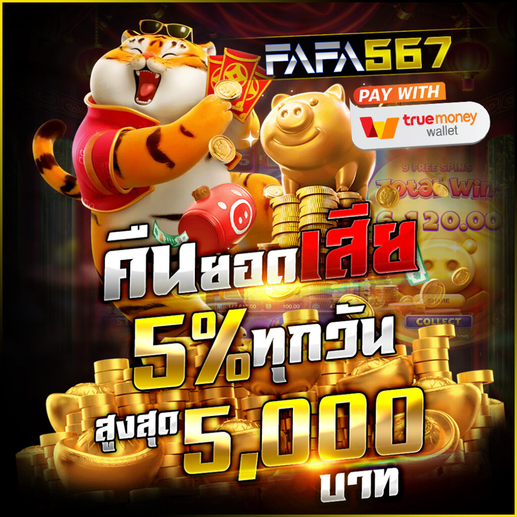 ผลบอสด คาสิโนออนไลน์อันดับหนึ่ง สัมผัสความสนุกทันสมัย