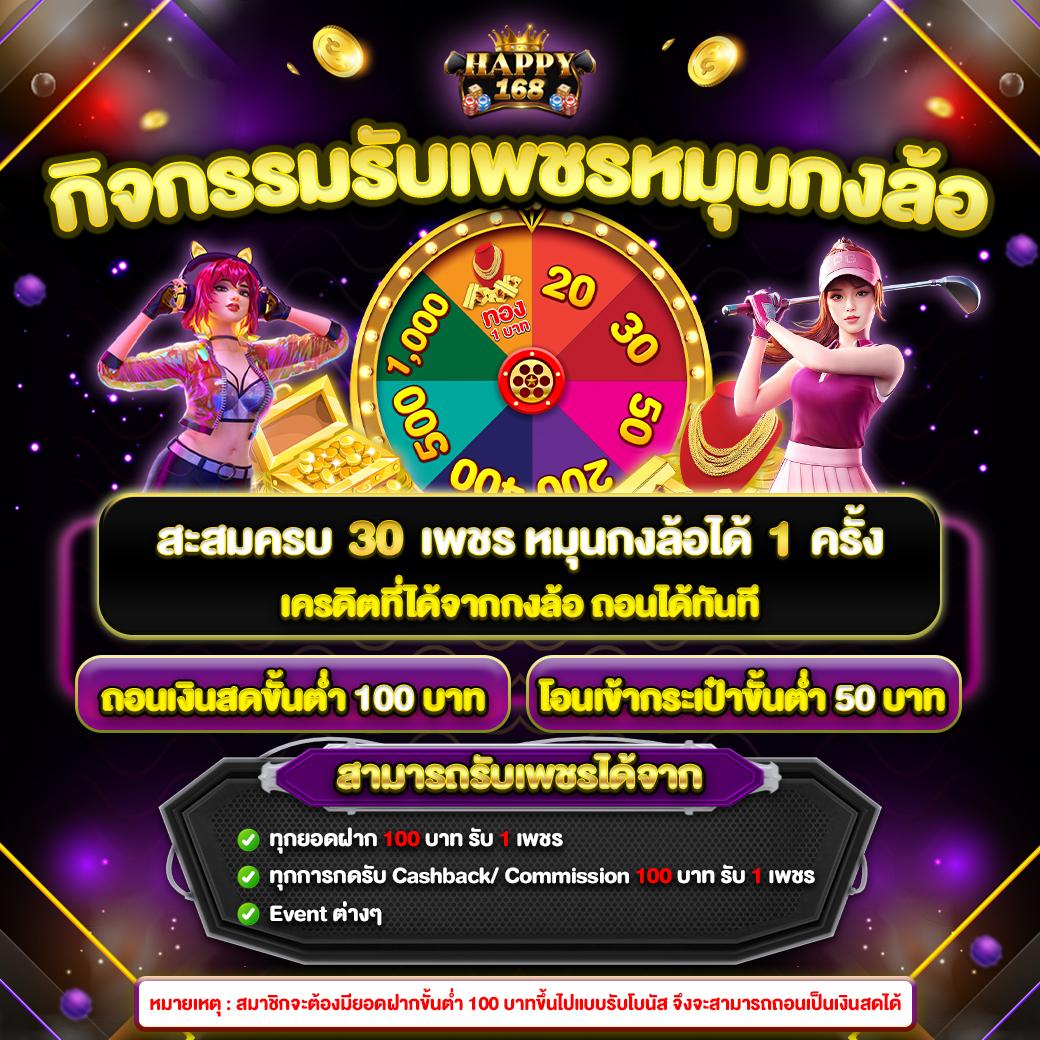 ผลวันนี้888: คาสิโนทันสมัย เกมมากมาย โบนัสสุดคุ้ม