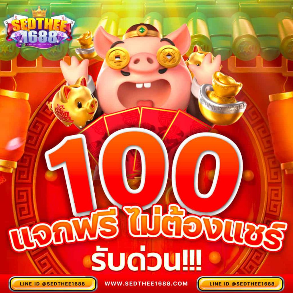 ผลสดวันนี้: เดิมพันคาสิโนออนไลน์ที่มาแรงที่สุดในไทย