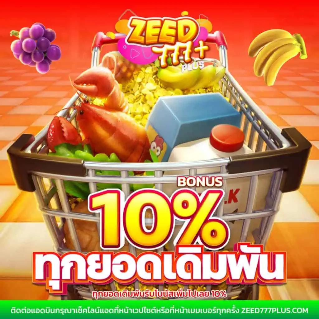 ฝาก2บาทรับ100: โปรโมชั่นคาสิโนออนไลน์สุดคุ้มในไทย