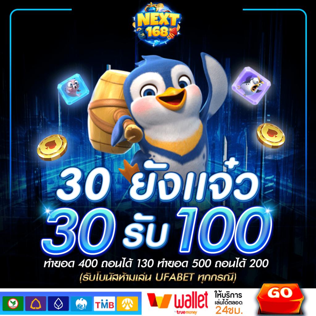 ฝาก 10 รับ 100 คาสิโนใหม่ล่าสุด เว็บตรง พร้อมโบนัสมากมาย