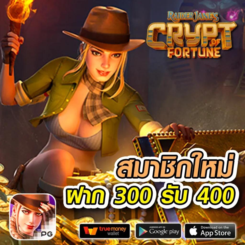 ฝาก 50 รับ 100 ทํา ยอด 300 ถอน ได้ 300 โปรโมชั่นดีเด่น 2025