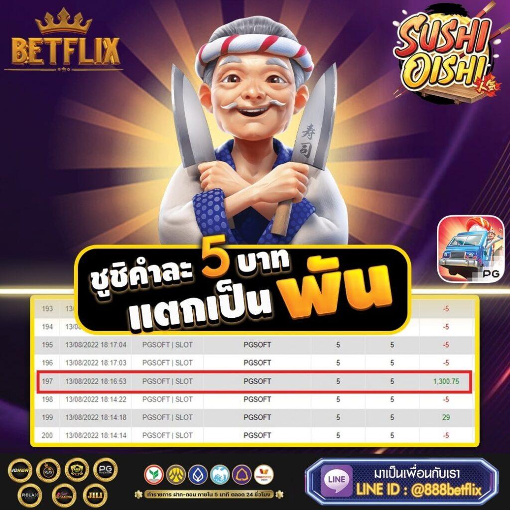ฝาก 5 รับ 100 คาสิโนออนไลน์ที่คุ้มค่าที่สุดในไทย