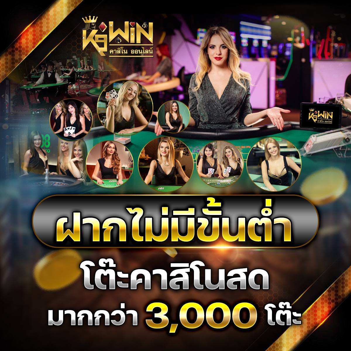 ฝากถอนขั้นต่ํา1บาท คาสิโนที่คุณไม่ควรพลาดในปี 2025